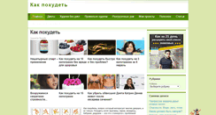 Desktop Screenshot of hudeem5minut.ru